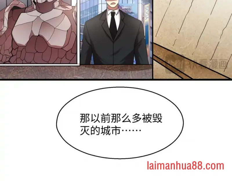 第26话 提升生命强度 第27页