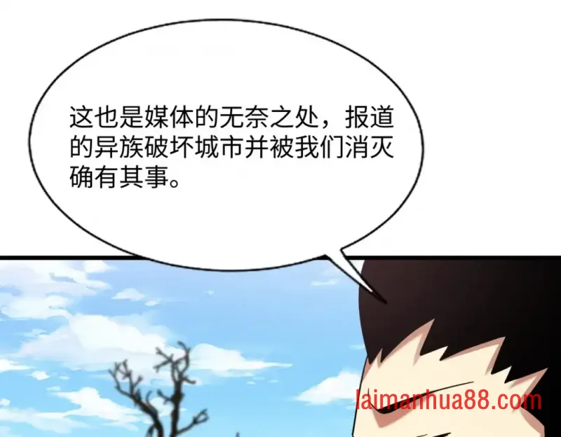 第26话 提升生命强度 第28页