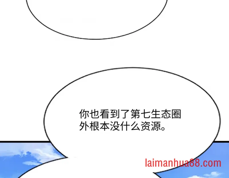 第26话 提升生命强度 第30页