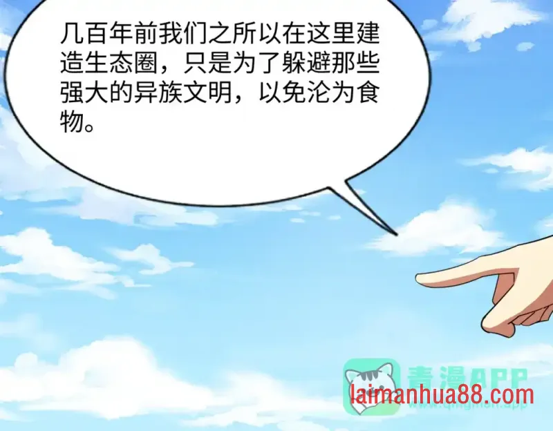 第26话 提升生命强度 第31页