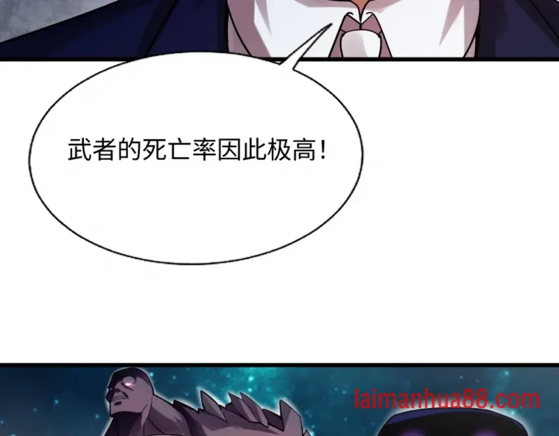 第26话 提升生命强度 第39页