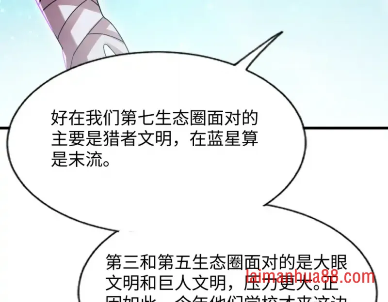 第26话 提升生命强度 第42页