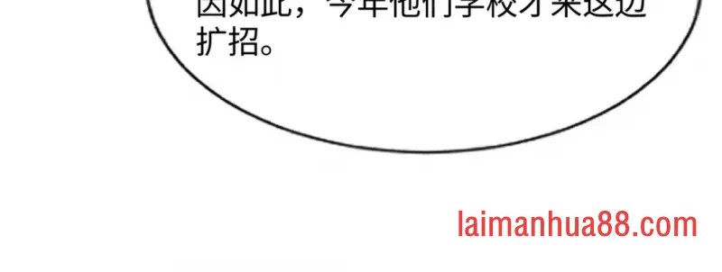 第26话 提升生命强度 第43页