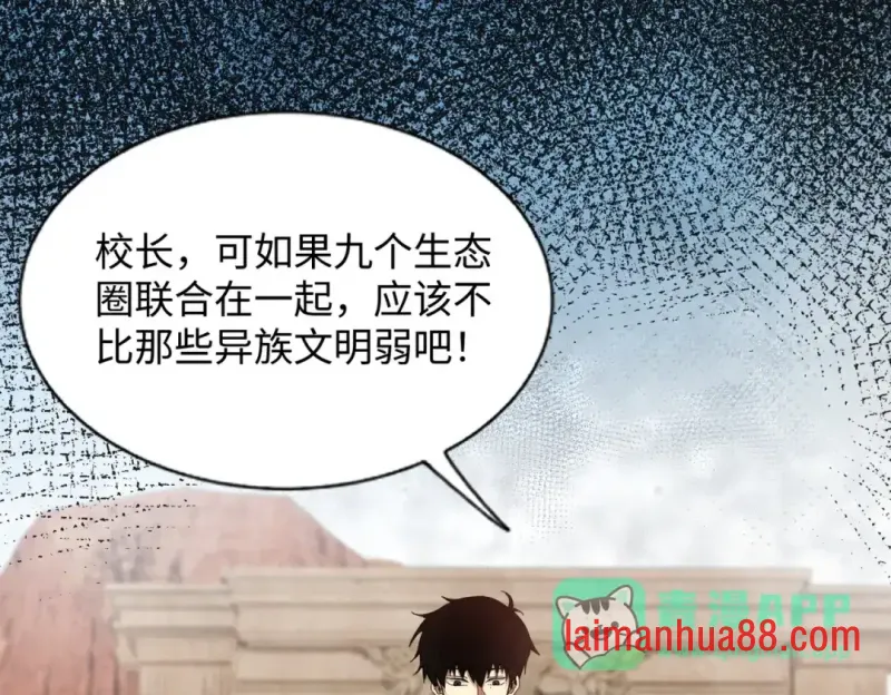 第26话 提升生命强度 第46页