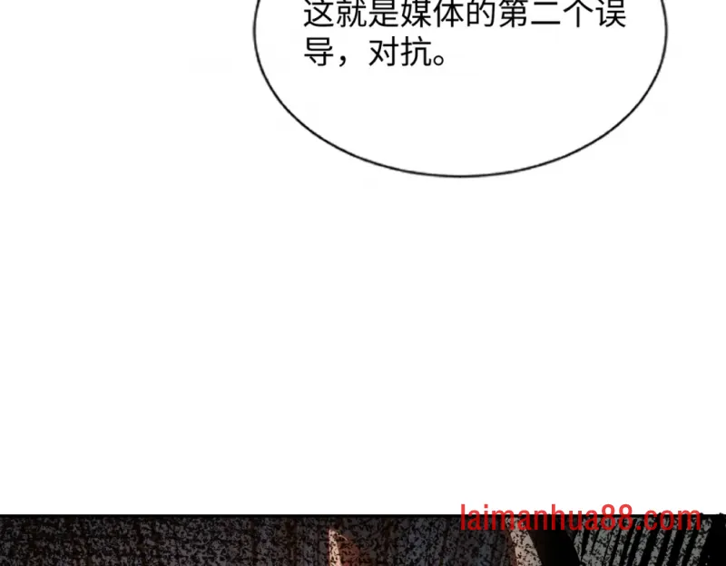 第26话 提升生命强度 第52页
