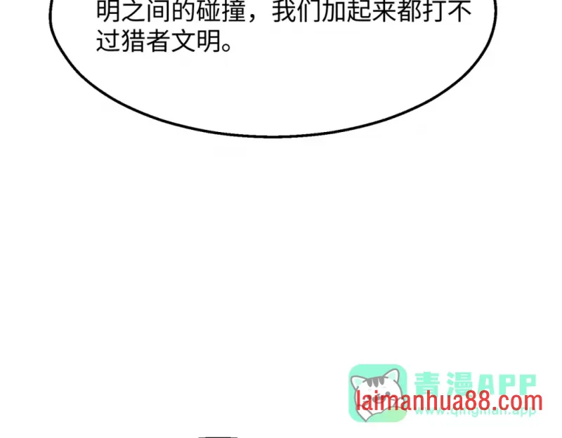 第26话 提升生命强度 第56页