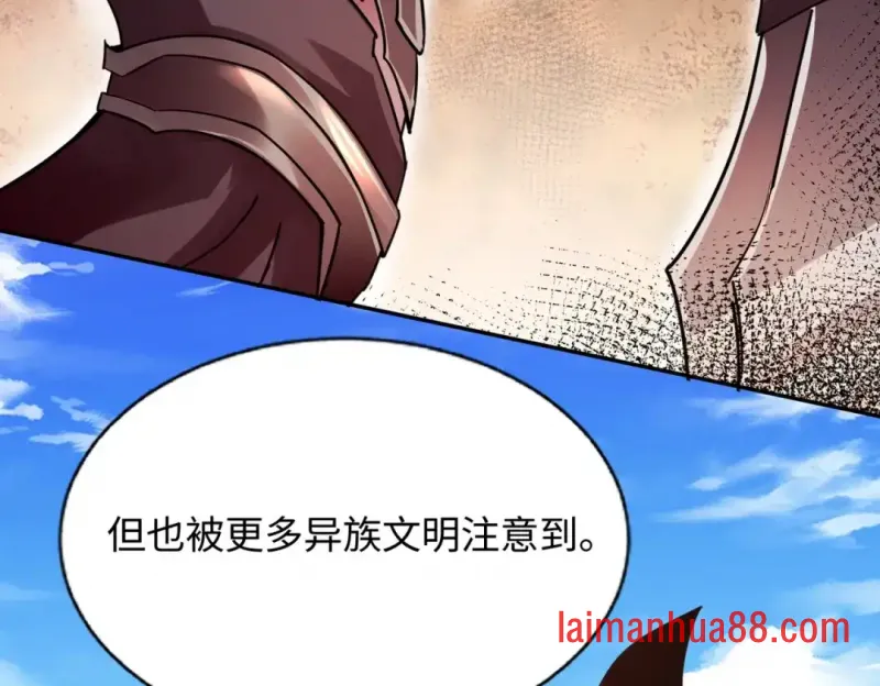 第26话 提升生命强度 第65页