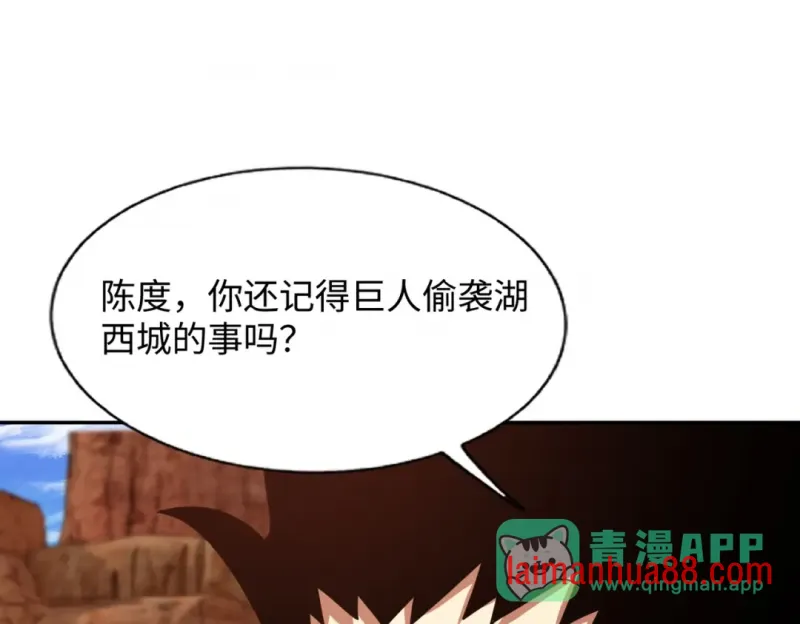第26话 提升生命强度 第76页