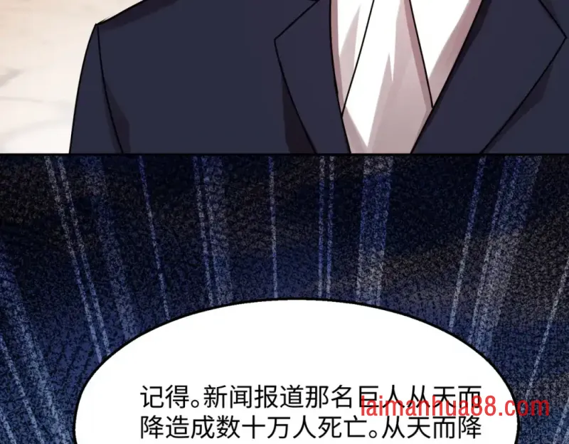 第26话 提升生命强度 第78页