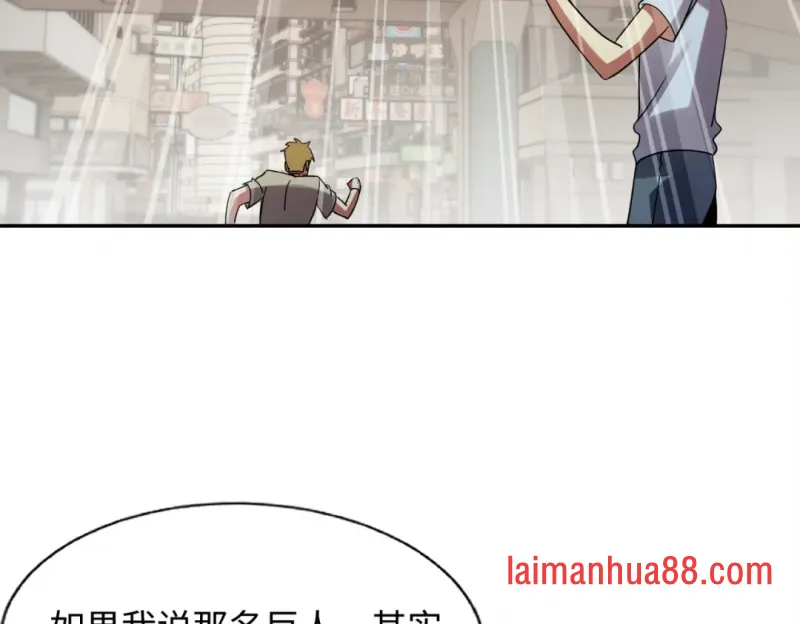 第26话 提升生命强度 第82页