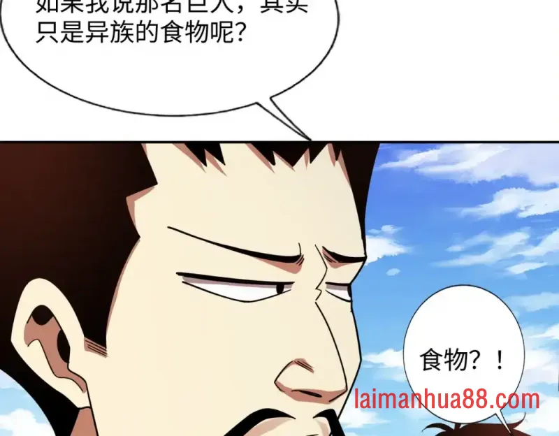 第26话 提升生命强度 第83页