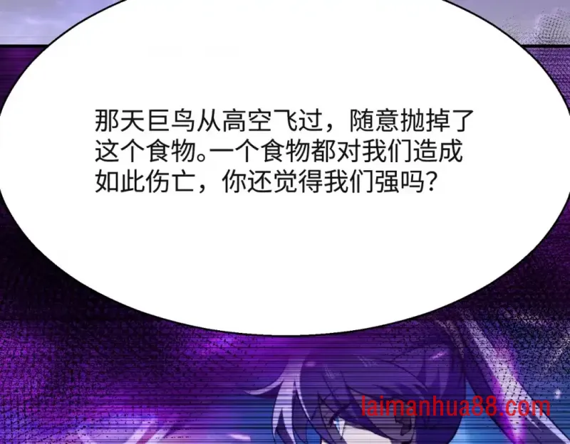 第26话 提升生命强度 第94页