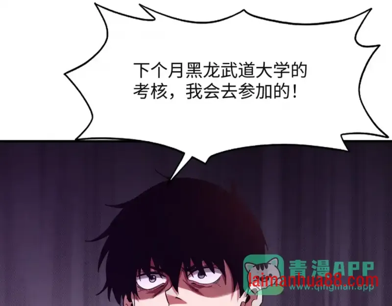 第26话 提升生命强度 第101页