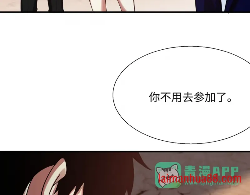 第26话 提升生命强度 第106页