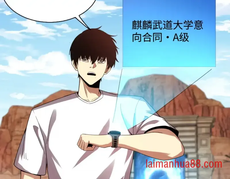 第26话 提升生命强度 第109页