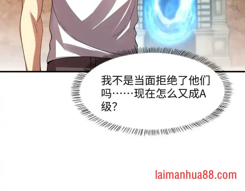 第26话 提升生命强度 第110页
