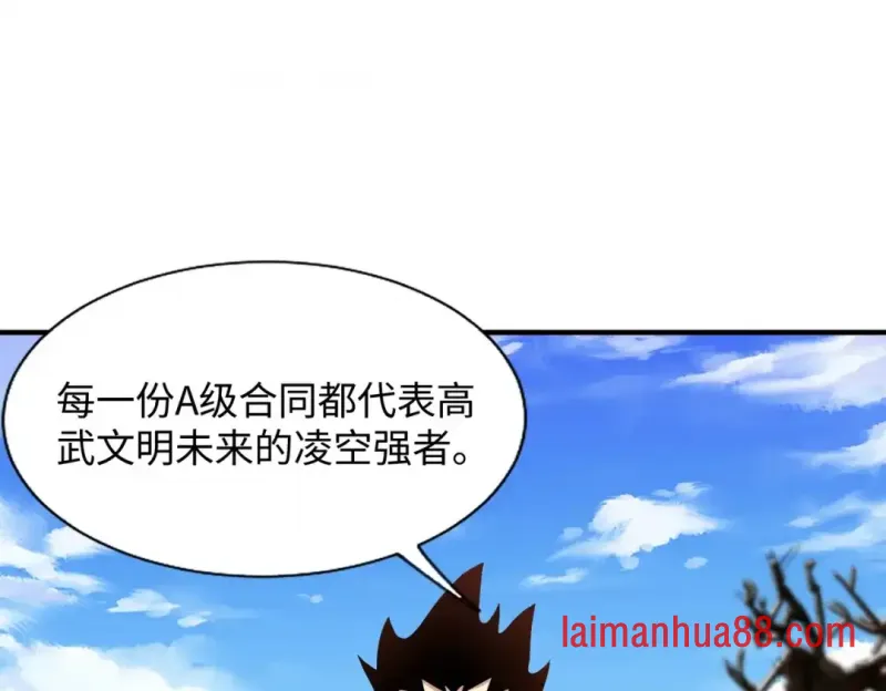 第26话 提升生命强度 第112页