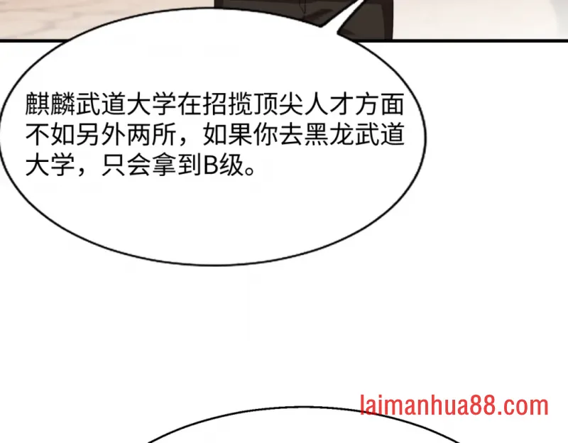 第26话 提升生命强度 第114页