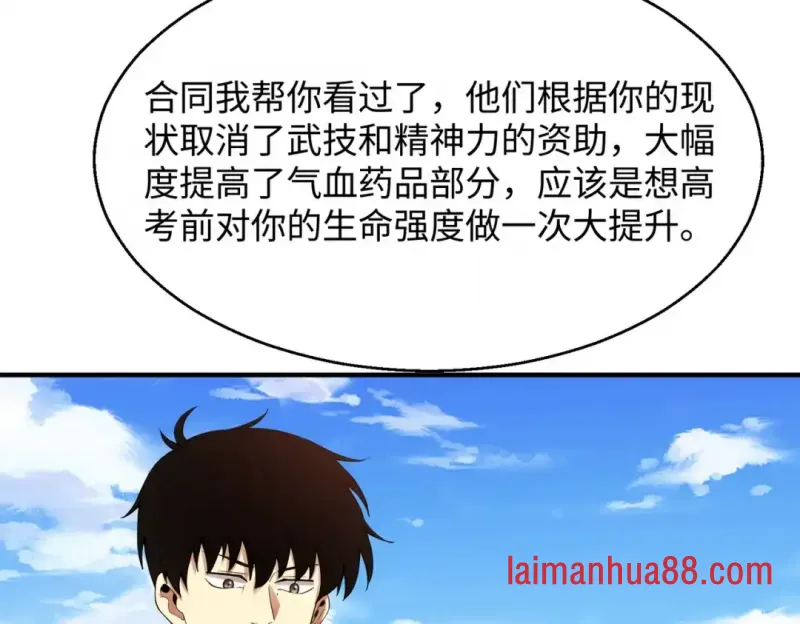 第26话 提升生命强度 第115页