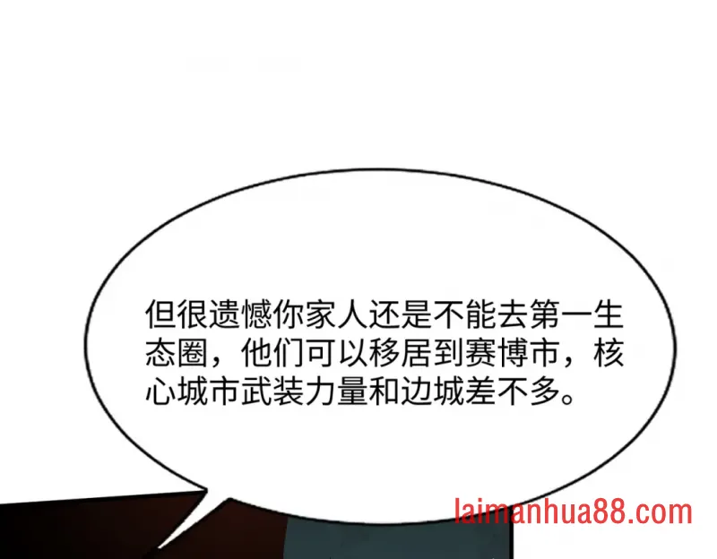 第26话 提升生命强度 第117页