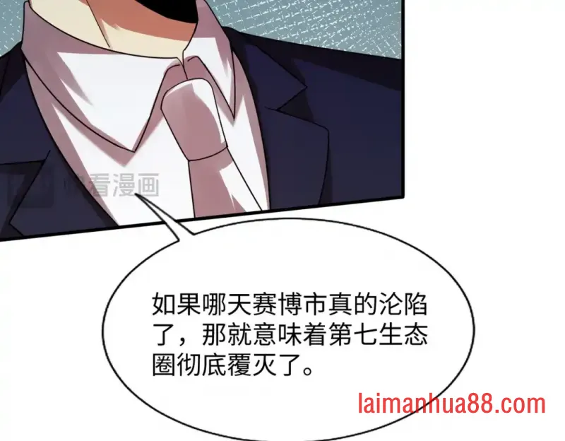 第26话 提升生命强度 第119页