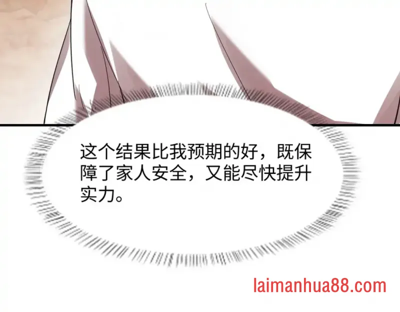 第26话 提升生命强度 第122页