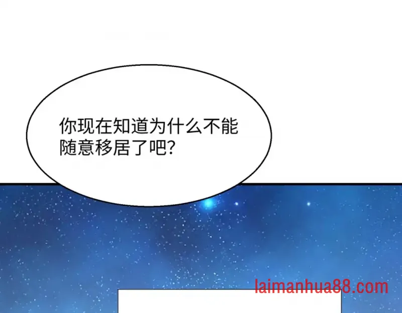 第26话 提升生命强度 第123页