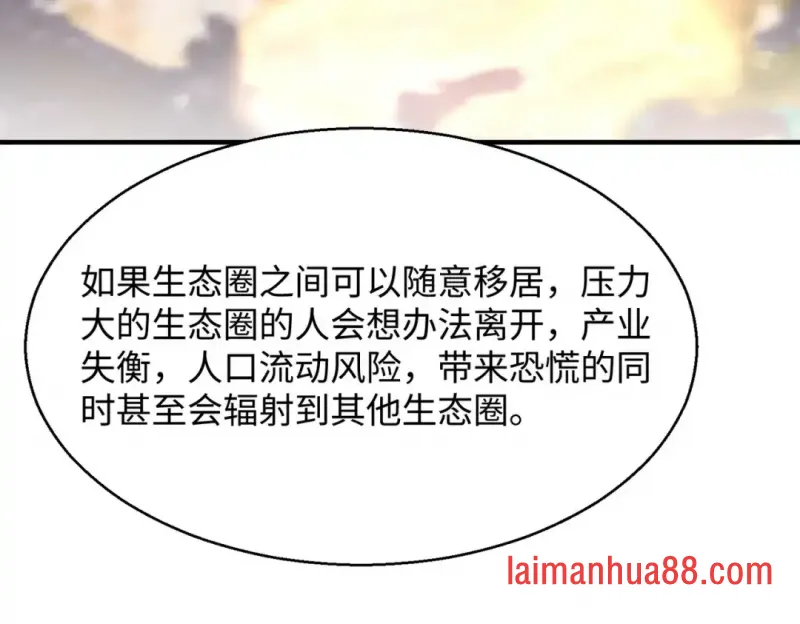 第26话 提升生命强度 第125页
