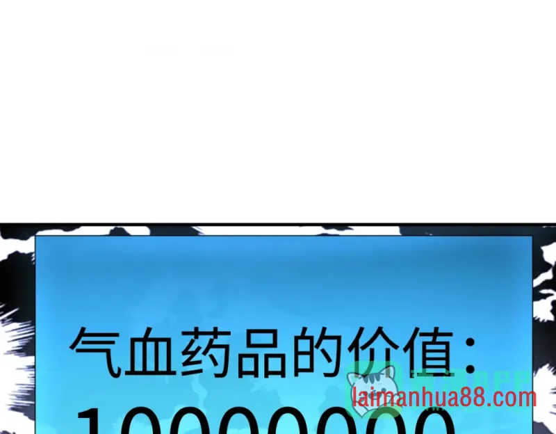 第26话 提升生命强度 第126页