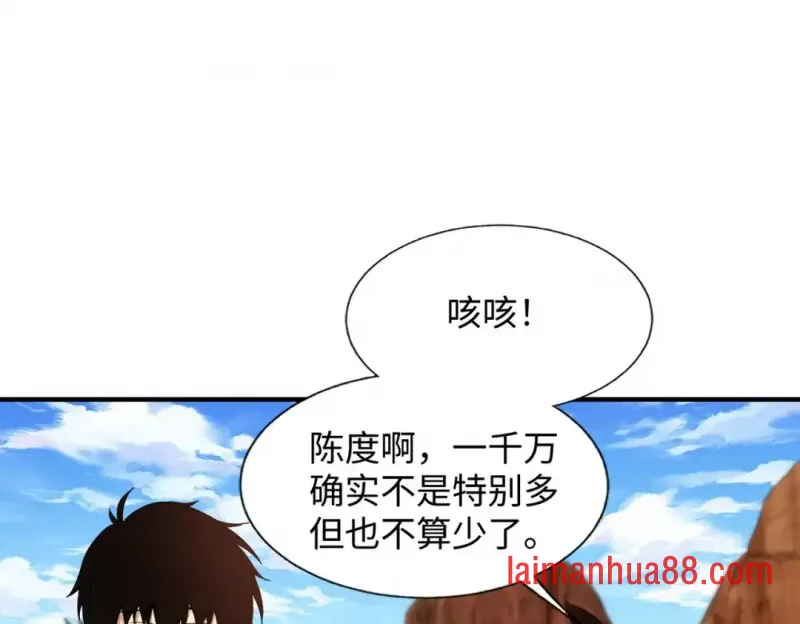 第26话 提升生命强度 第129页