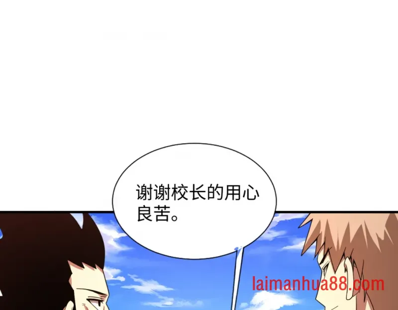 第26话 提升生命强度 第132页