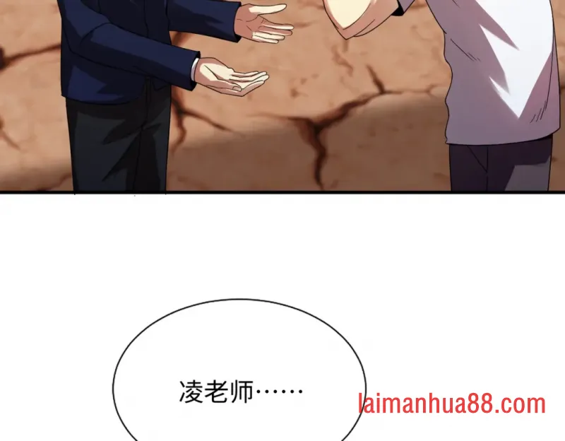 第26话 提升生命强度 第137页