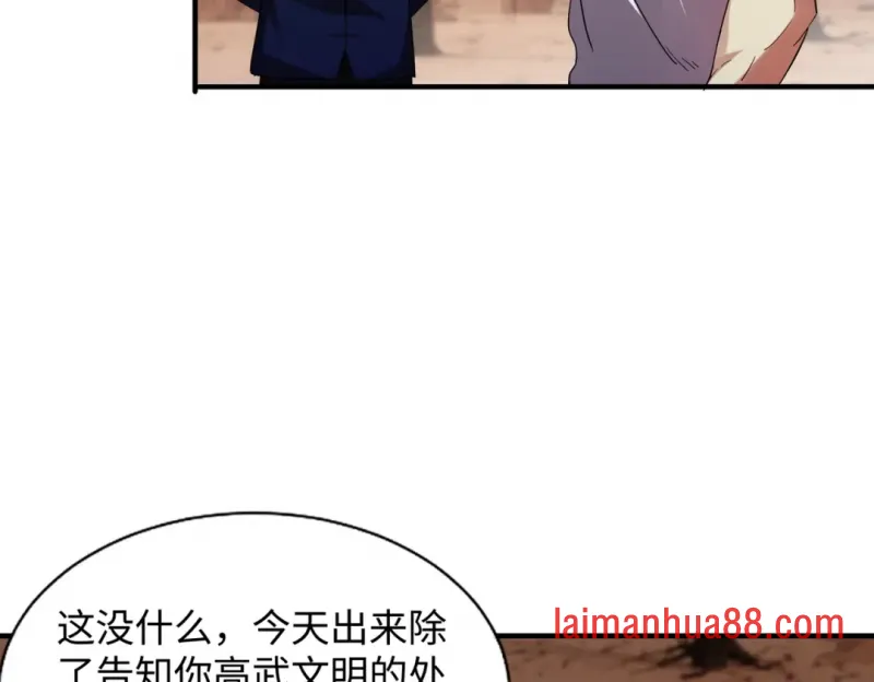 第26话 提升生命强度 第139页