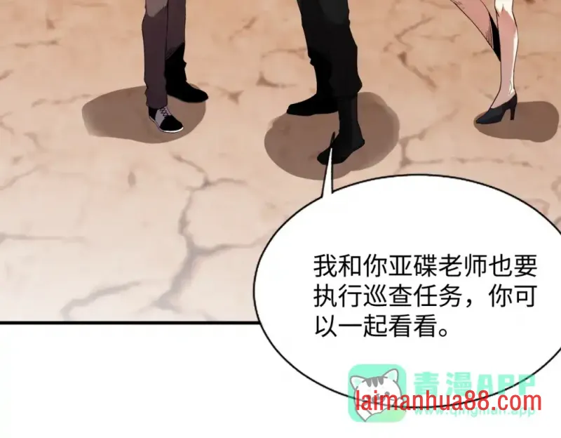 第26话 提升生命强度 第141页