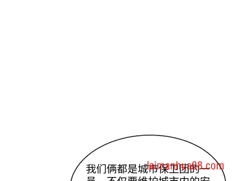 第26话 提升生命强度 第142页