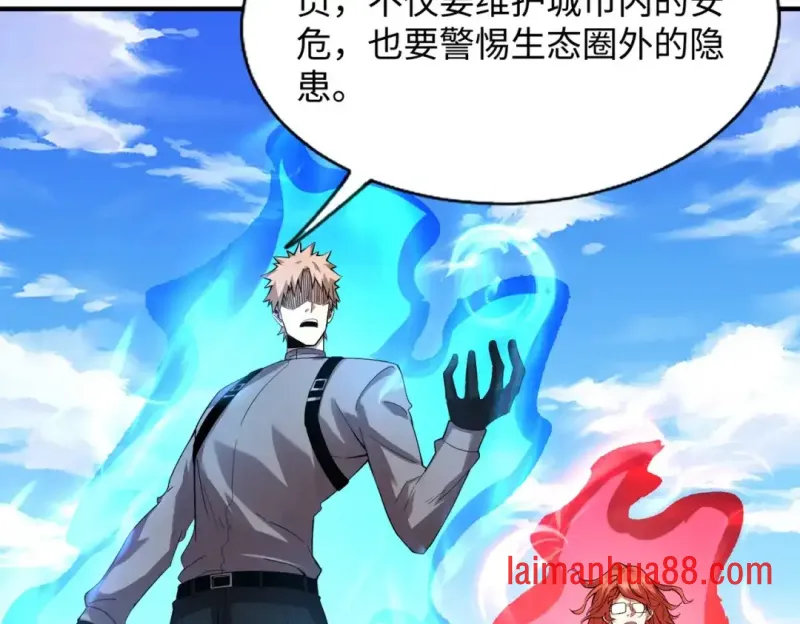 第26话 提升生命强度 第143页