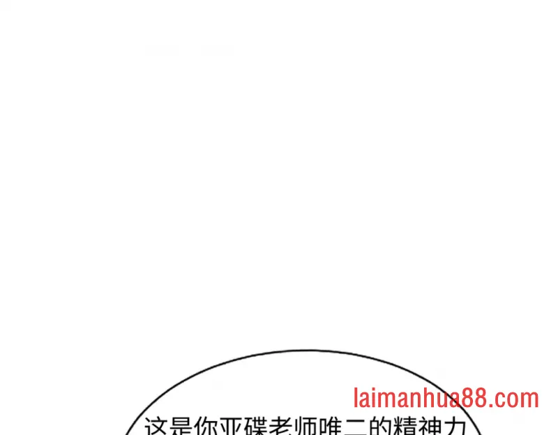 第26话 提升生命强度 第145页