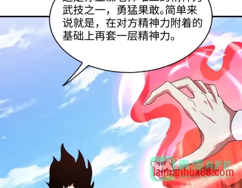 第26话 提升生命强度 第146页