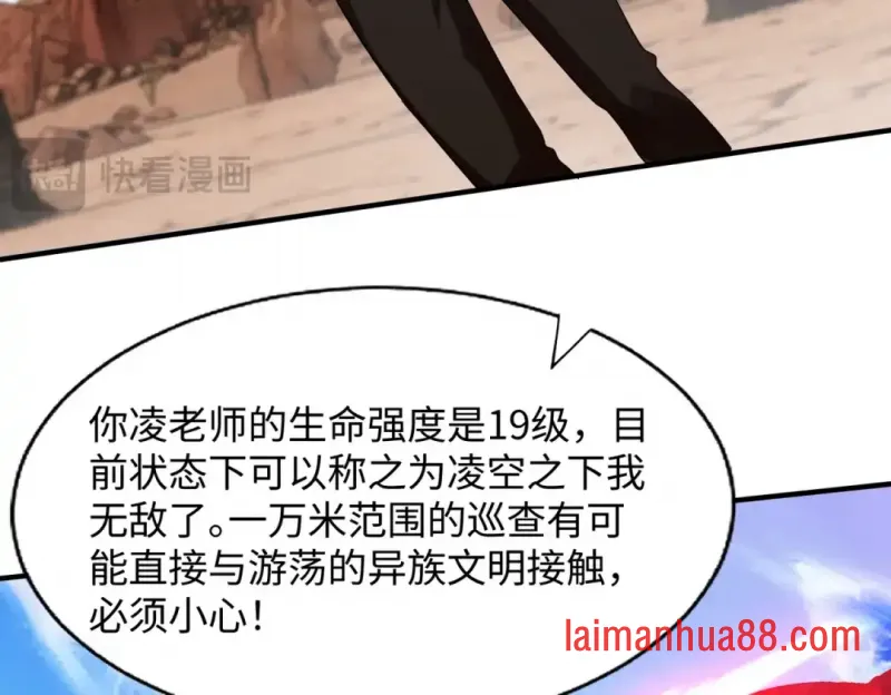 第26话 提升生命强度 第148页