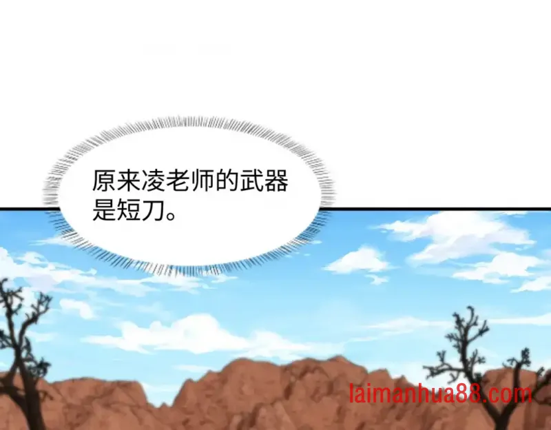 第26话 提升生命强度 第152页