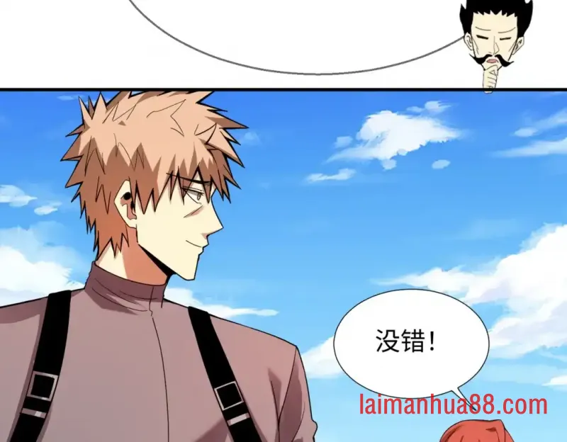 第26话 提升生命强度 第155页