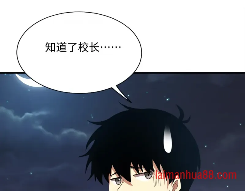 第26话 提升生命强度 第167页