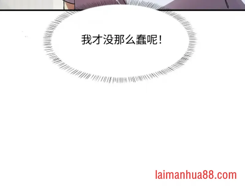 第26话 提升生命强度 第169页