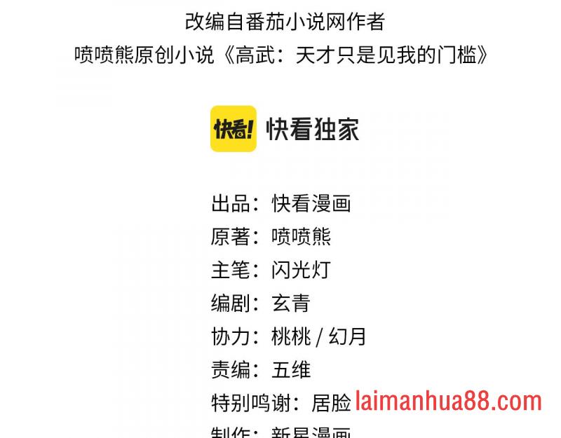 第十三话 比比狼 第4页
