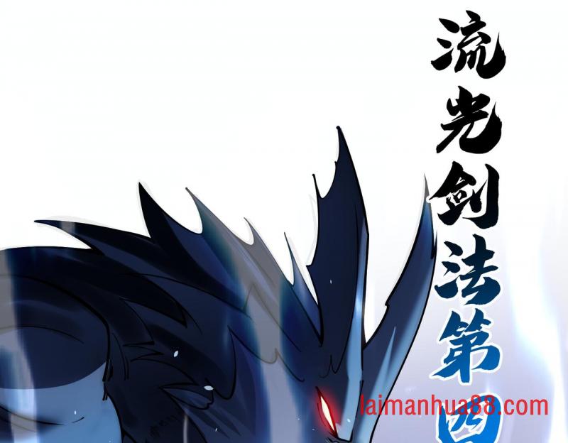 第十三话 比比狼 第8页