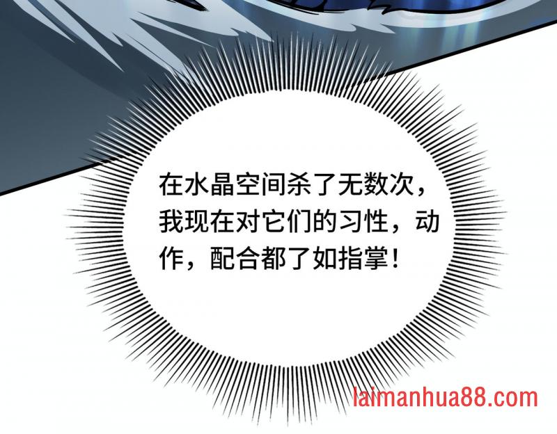 第十三话 比比狼 第14页