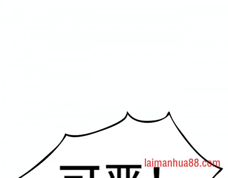 第十三话 比比狼 第15页