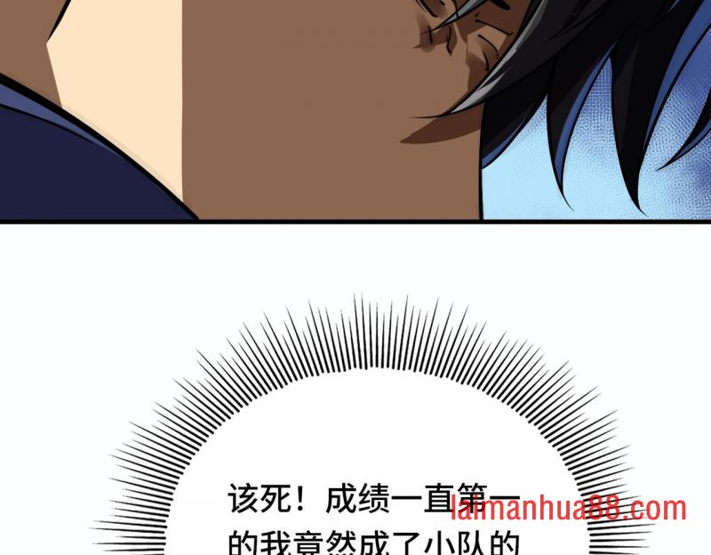 第十三话 比比狼 第17页