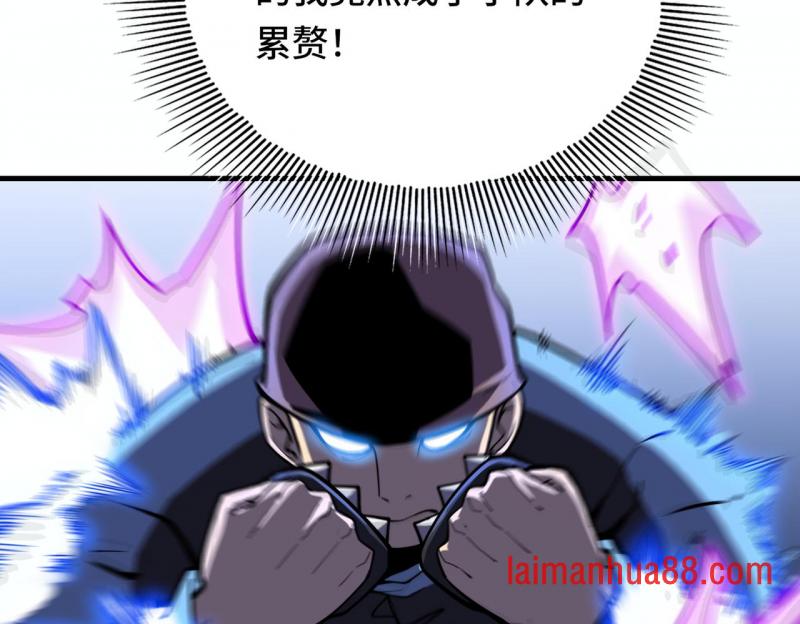 第十三话 比比狼 第18页