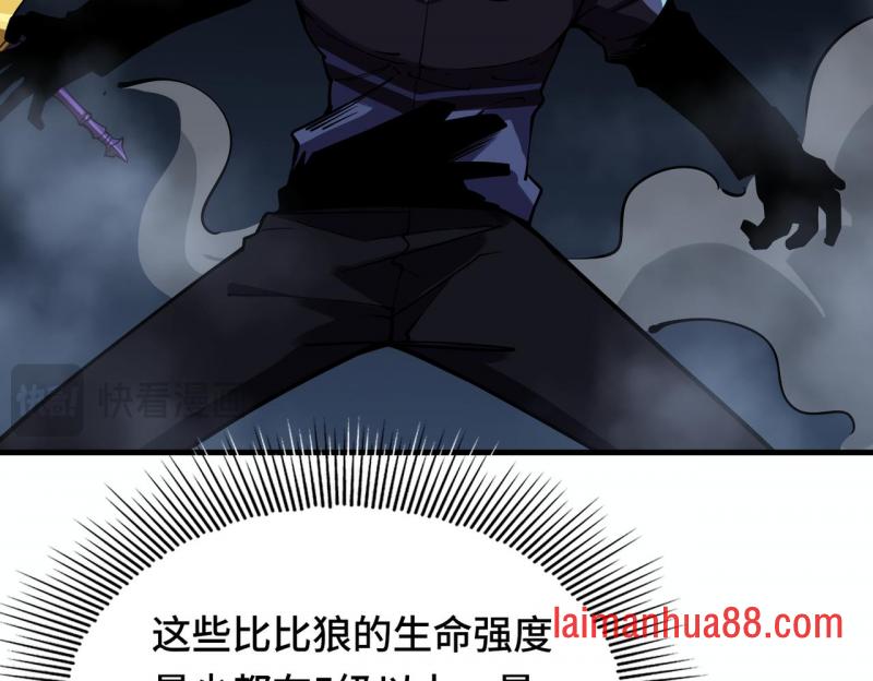 第十三话 比比狼 第22页